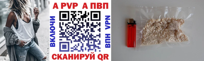 Alpha PVP Соль  shop наркотические препараты  Павлово 
