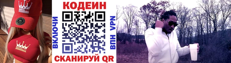 Кодеиновый сироп Lean Purple Drank  Павлово 