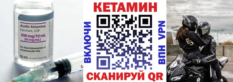 Кетамин ketamine  купить   Павлово 