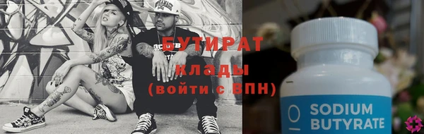 бутират Сатка