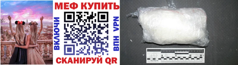МЕФ мяу мяу Павлово