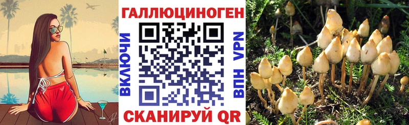 Псилоцибиновые грибы ЛСД  Павлово 
